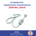 Устройство защитного отключения (УЗО) 250V16A, 30mA