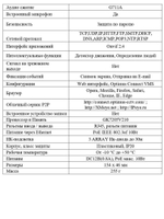 Видеокамера Optimus IP-S112.1(1.78)MP_V.1