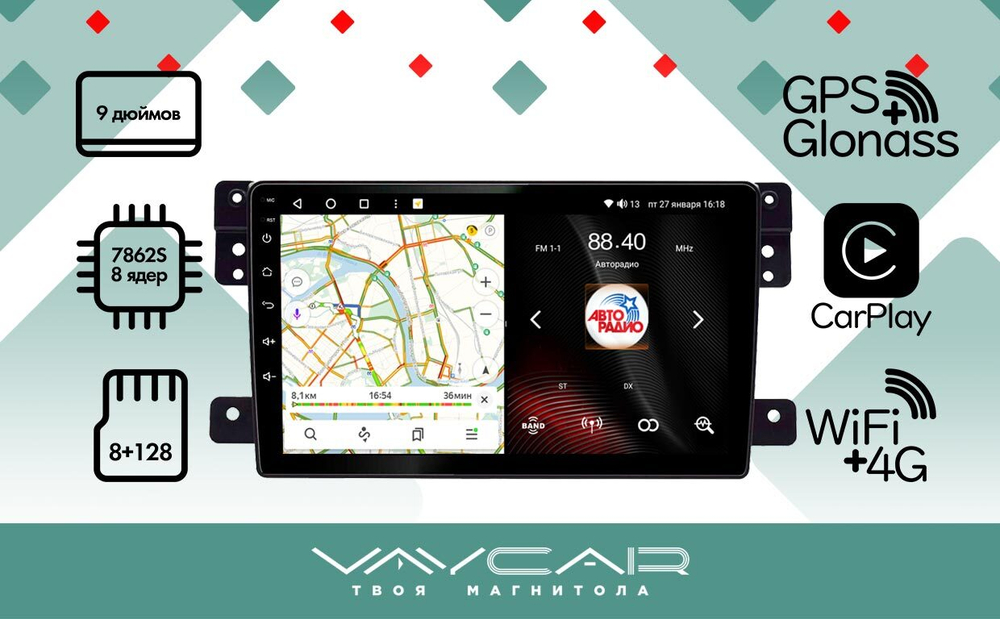 Магнитола для Suzuki Grand Vitara 2005-2016 - Vaycar VA75-0053 на Android 13, 8-ядер, 4G SIM-слот