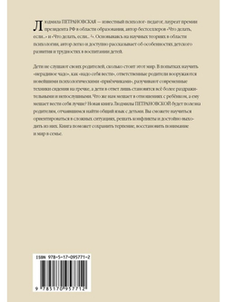 Если с ребёнком трудно