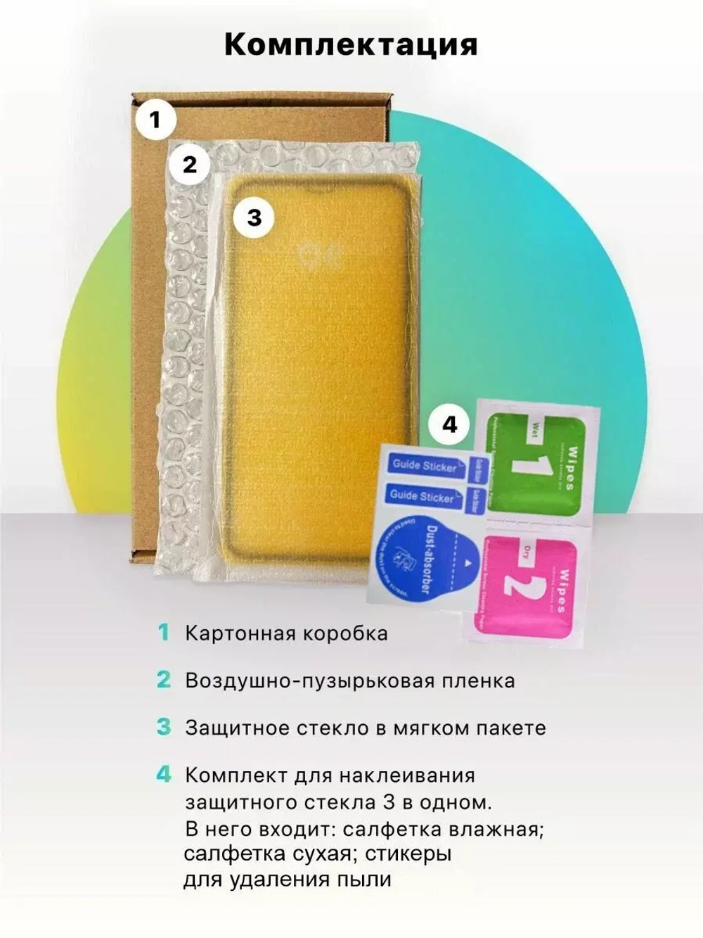 Защитное стекло "Плоское" для iPad Air 1/2/iPad 5/6/iPad Pro 9.7" 2013/2014/2016/2017/2018