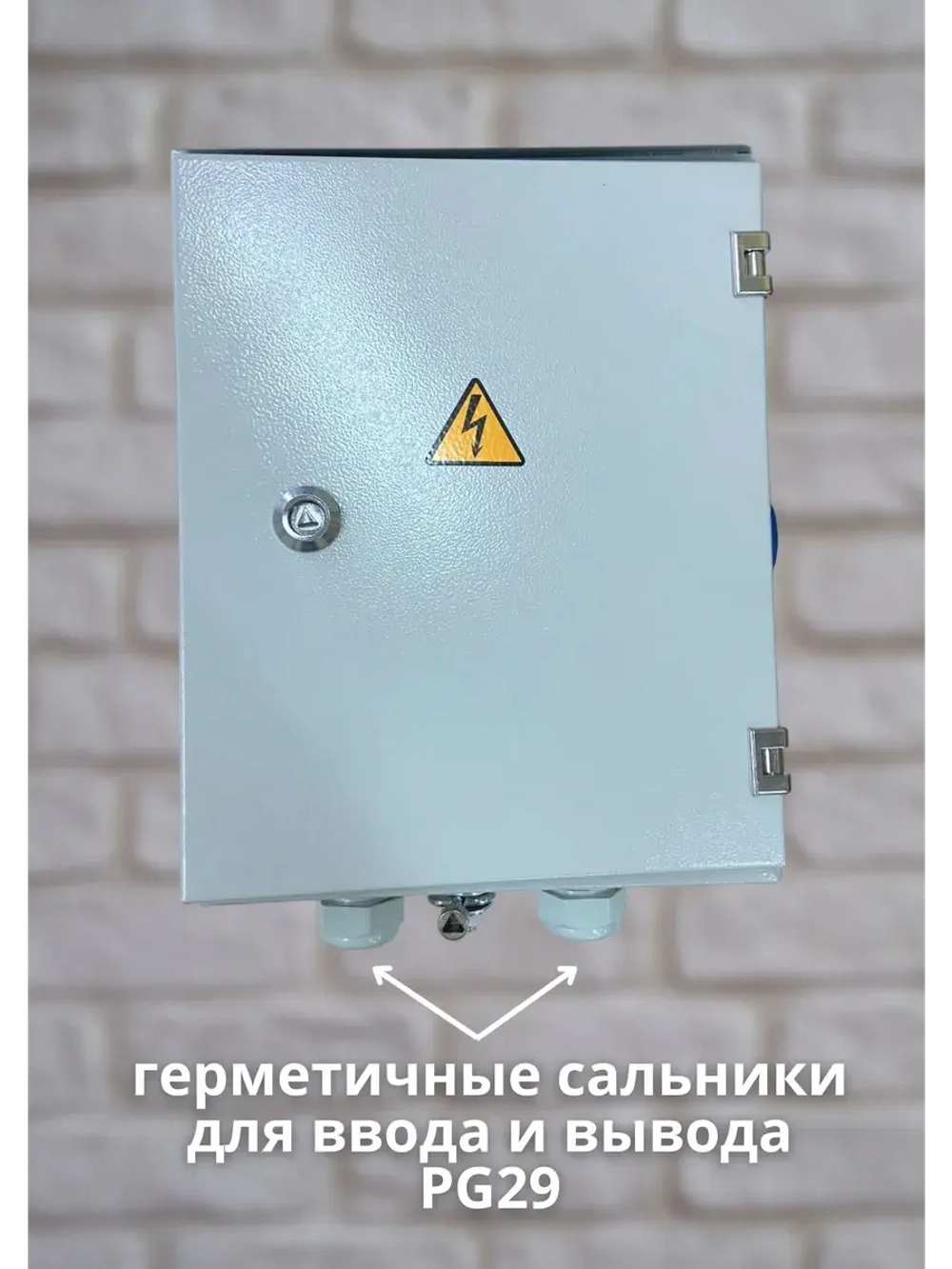 Щиток электрический распределительный №2 малый