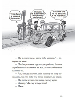 Пустомеля и Балбес