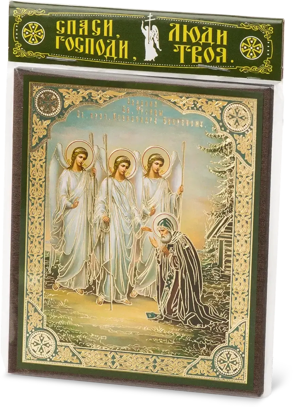 Икона "Явление Св.Троицы Александру Свирскому" 10х12 на МДФ-6