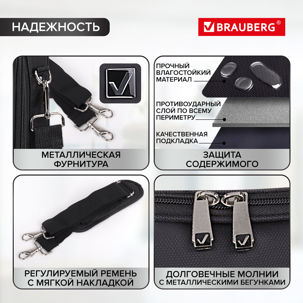 Сумка портфель BRAUBERG SYDNEY с отделением для ноутбука 17 3" откидная крышка черная 34х44х6 см