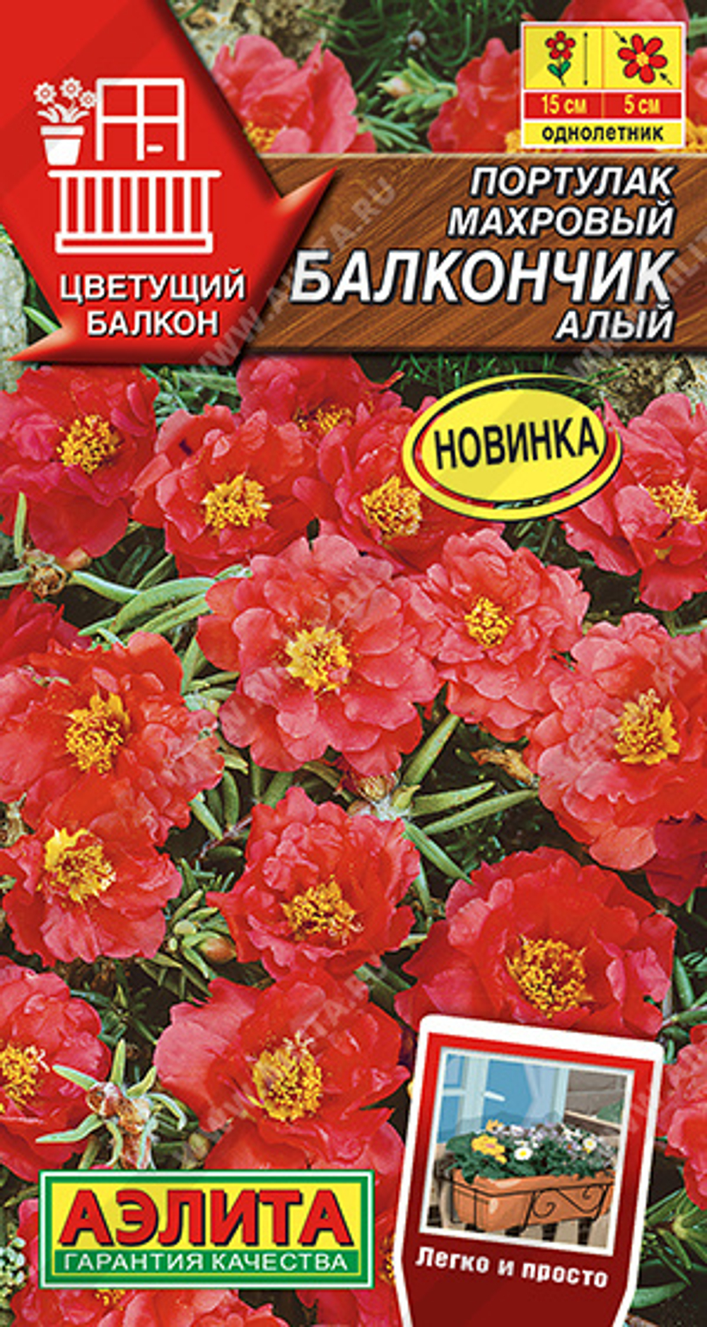 Портулак Балкончик алый махровый 0,05гр Аэлита