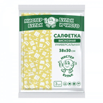 Салфетка из вискозы, размер 38*30 см, универсальная МИСТЕР БУЛЬК (комплекте 3 шт), арт СХ001
