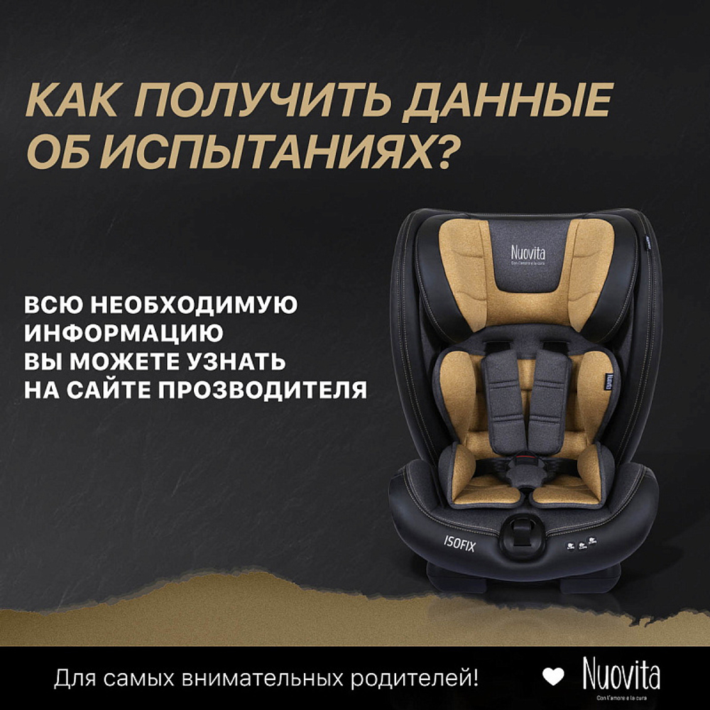 Автокресло Nuovita Maczione N123i-1 Beige/Бежевый