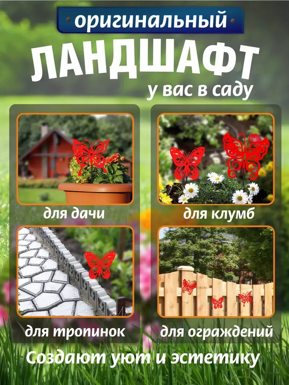 Бабочки комплект 3 шт красные