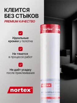 Гладкие антивандальные обои под покраску Nortex CNF 150. Моющиеся метровые флизелиновые 1,06 метра. Для зала, кухни и спальни, детской и гостиной. Плотный малярный флизелин для дома и квартиры.