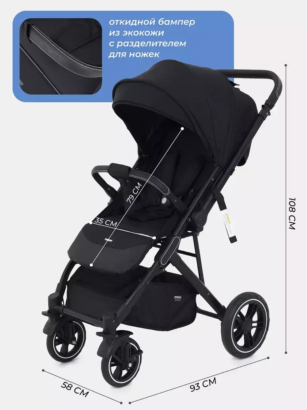Коляска детская MOWBaby "TURBO 2.0" MB021