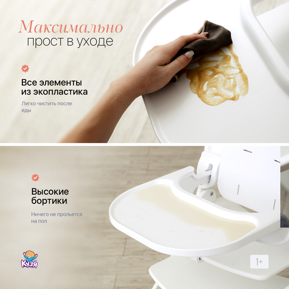 Растущий стул "ПАВЛИН", белый с дополнительными элементами (Фабрика Друг Кузя) - фото: 4 Растущий стул "ПАВЛИН", белый с дополнительными элементами - фото: 4