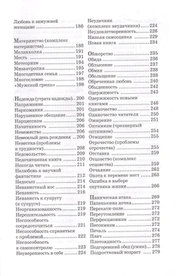 Книга как лекарство. Скорая литературная помощь от А до Я