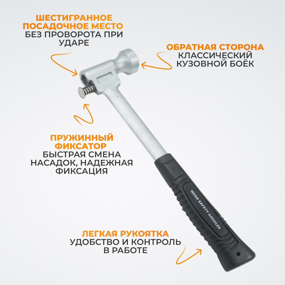 WDK-65081 Набор для рихтовки корпуса автомобиля, 10 предметов