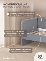 Кровать детская 160х80см мини MILO