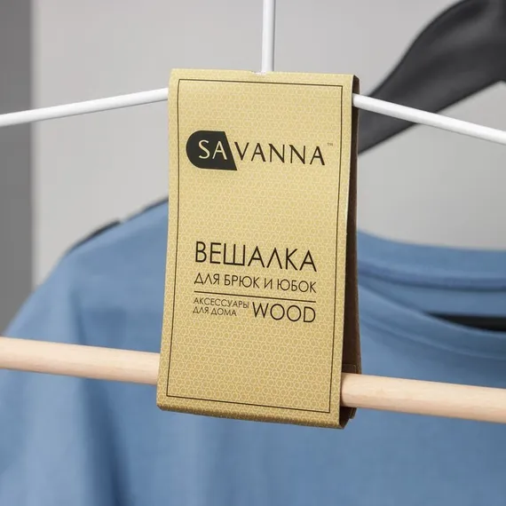 Вешалка для брюк и юбок SAVANNA Wood, 1 перекладина, 37×22×1,5 см, цвет белый