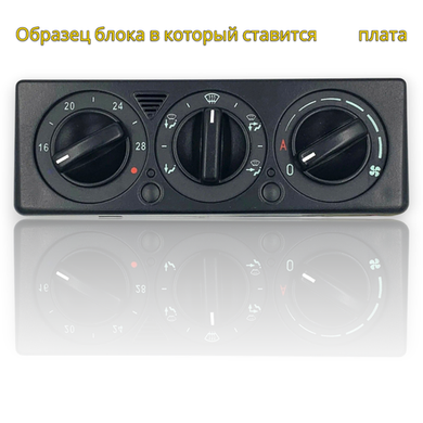 Светодиодная плата для блока отопителя ГАЗ/Волга (зелёный)