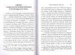 В помощь страждущим от чародейства