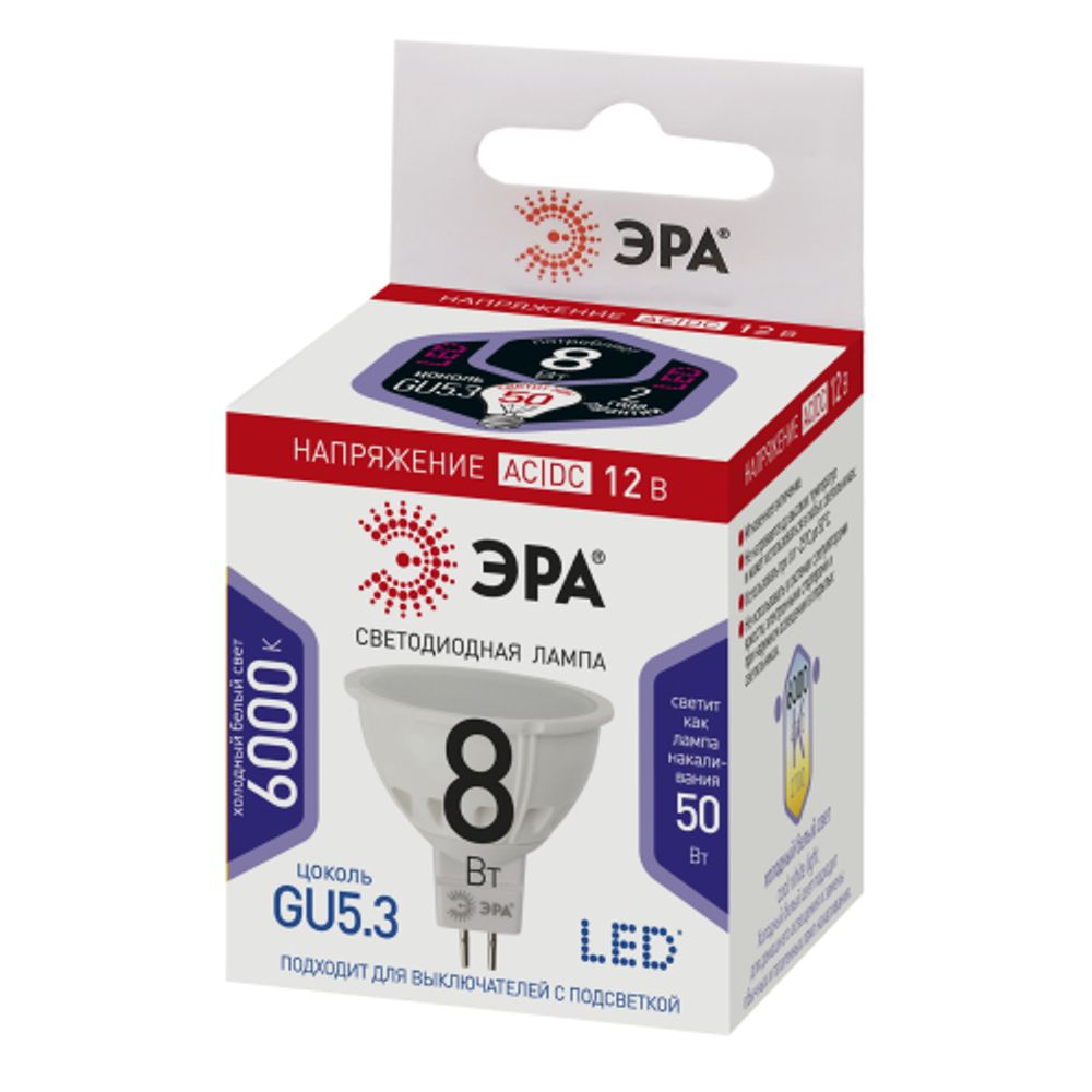 Лампа светодиодная ЭРА STD LED MR16-8W-12V-860-GU5.3 8Вт софит холодный дневной свет GU5.3 | Лампы светодиодные Низковольтные