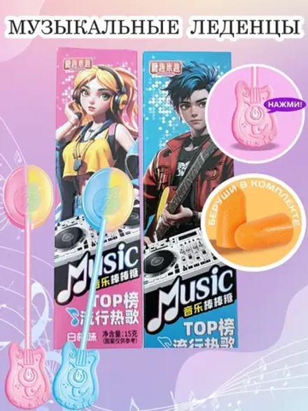 Музыкальные конфеты в виде Рок-Гитары 15 г * 2 шт