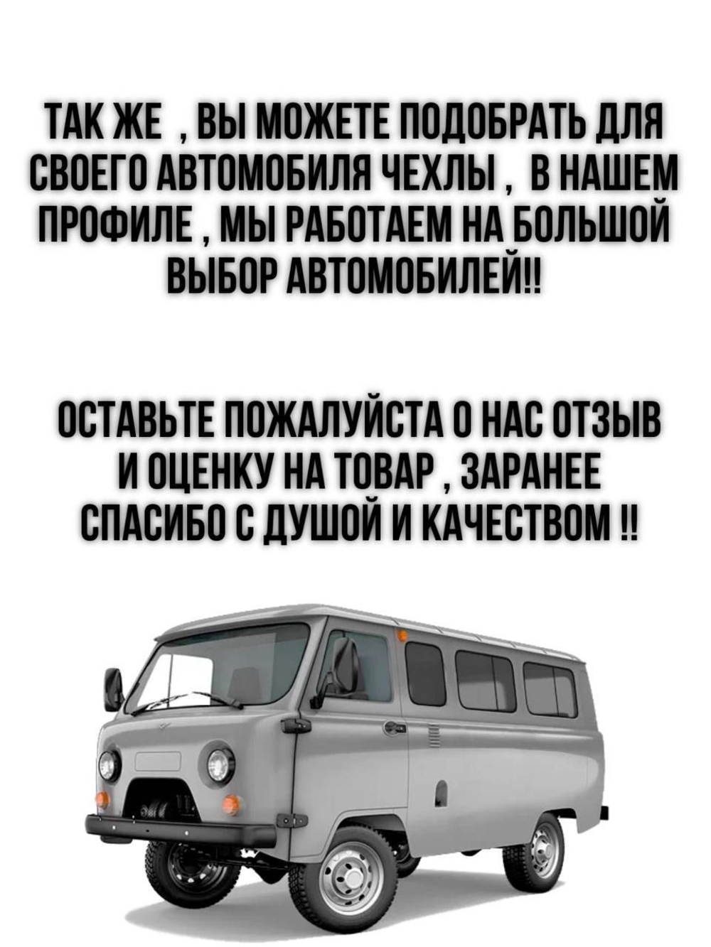 Дверные карты-обивка дверей УАЗ 452/Буханка ромб