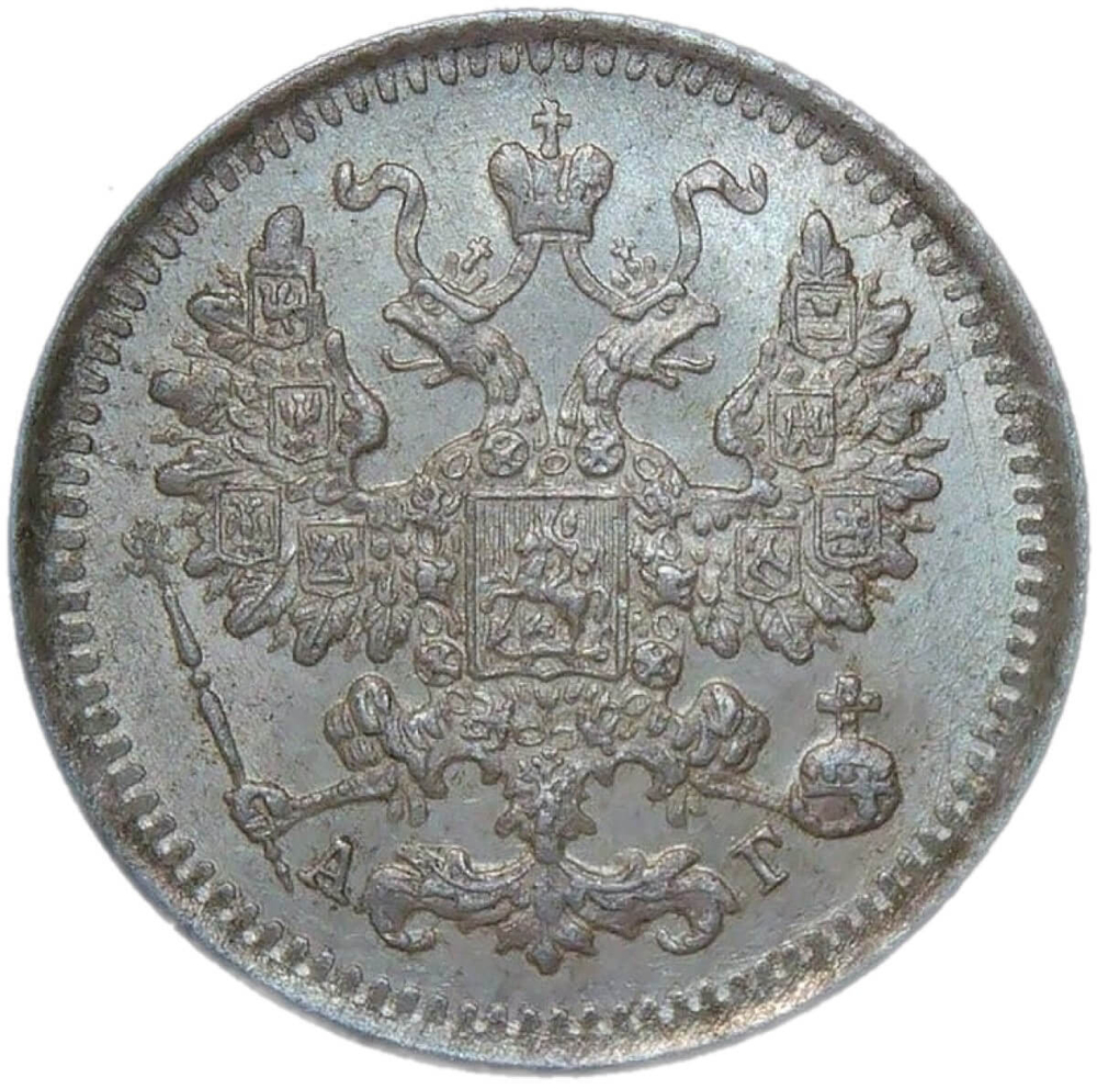5 копеек 1893 СПБ-АГ (XF-AU)