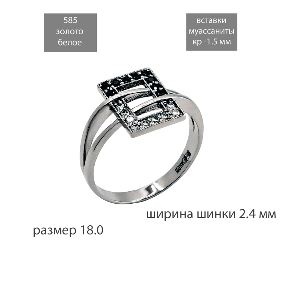 Кольцо с муассанитами из золота 585 пробы 21354