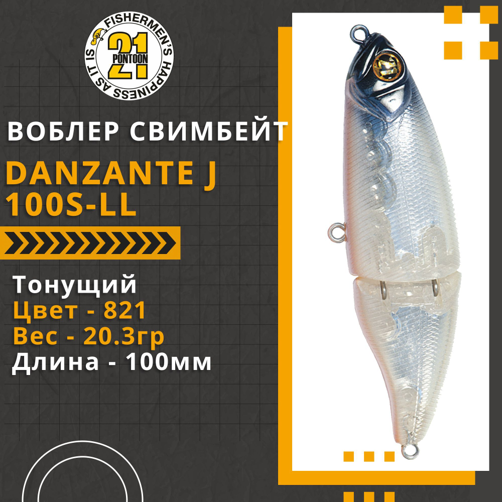 Воблер Danzante J 100S-LL 100мм б/лоп.,20.3 гр 0.5-1.5 м 821