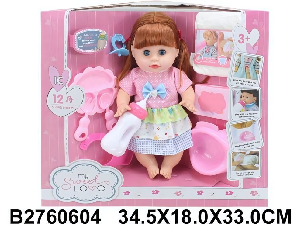 Пупс функциональный с аксесс., коробка ZL9920-17