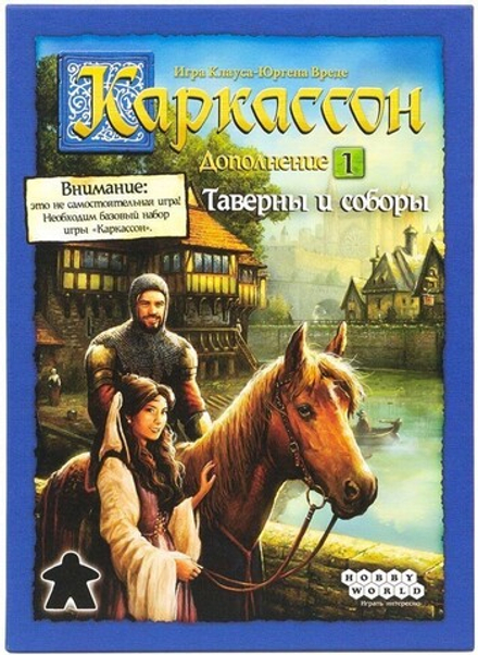 Настольная игра "Каркассон: Таверны и соборы"