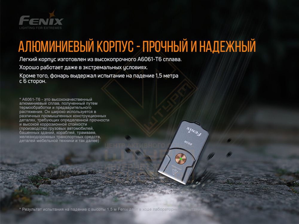 Фонарь брелок Fenix E03, Gray