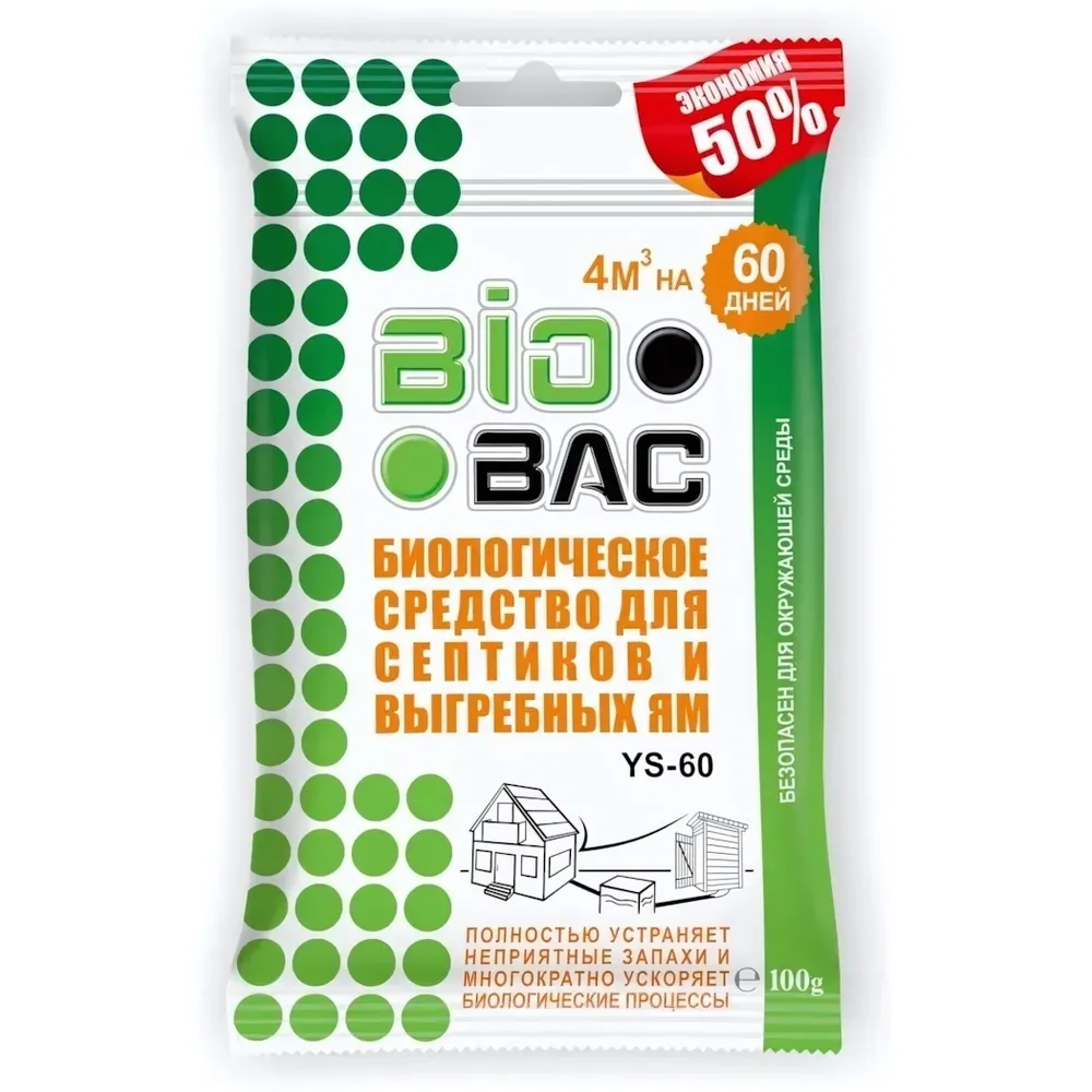 Биологическое средство для септиков и выгребных ям «BioBac» 100г BB-YS 60