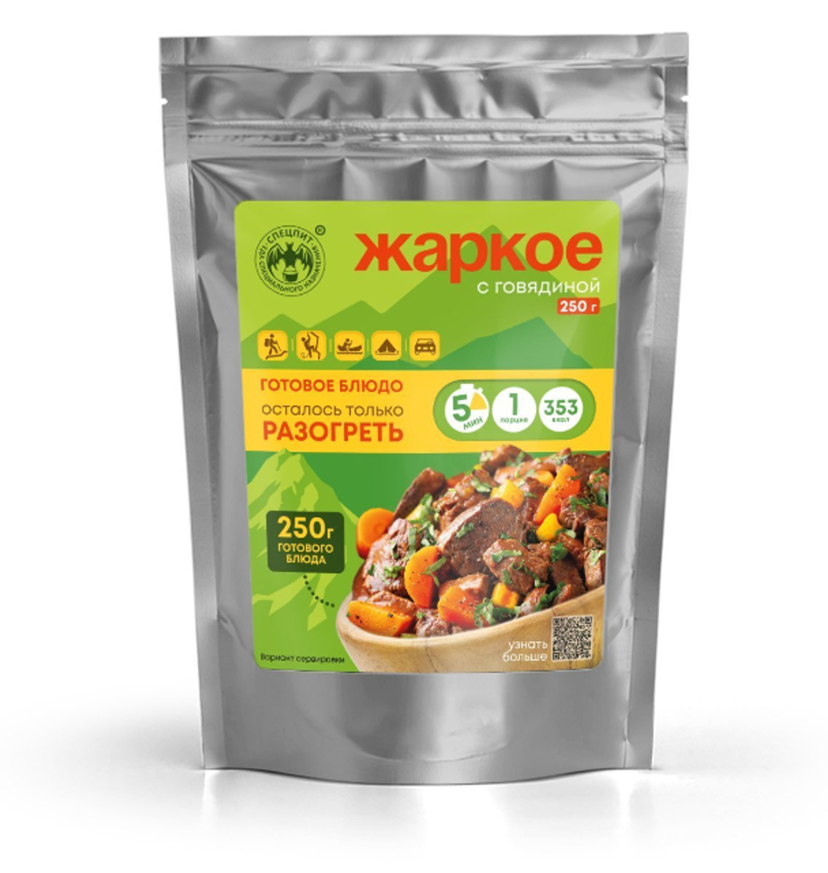 Жаркое с говядиной и картофелем Спецпит 250гр