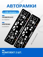 АВТО рамка. Брянск NL.