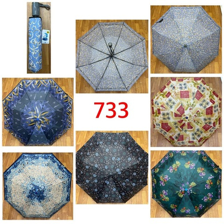 Зонт 733