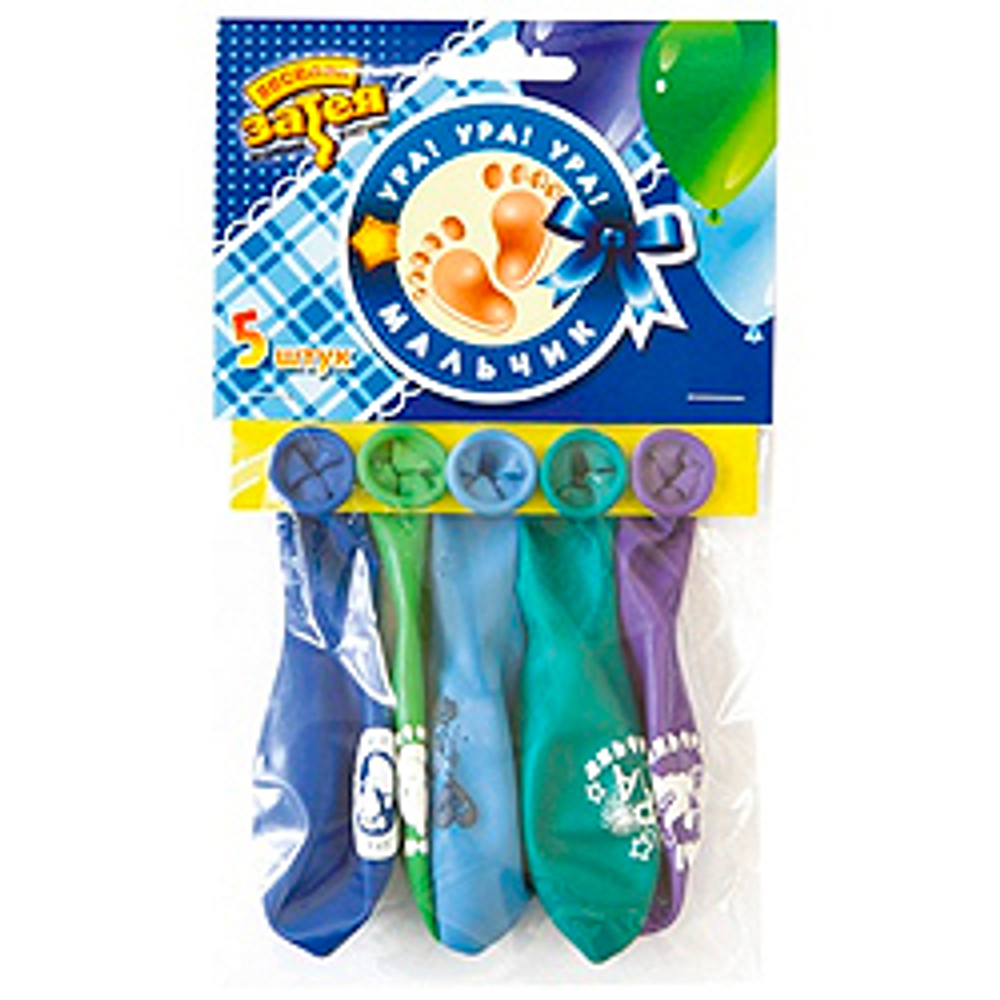 Ура!-Мальчик!-30см-5шт