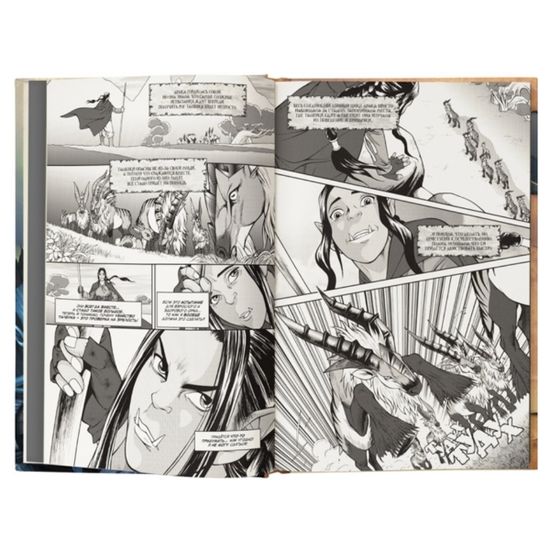 Манга Warcraft. Легенды. Том 5