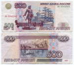 Банкнота 500 рублей 1997 год. Модификация 2001 года ля 2342202. VF