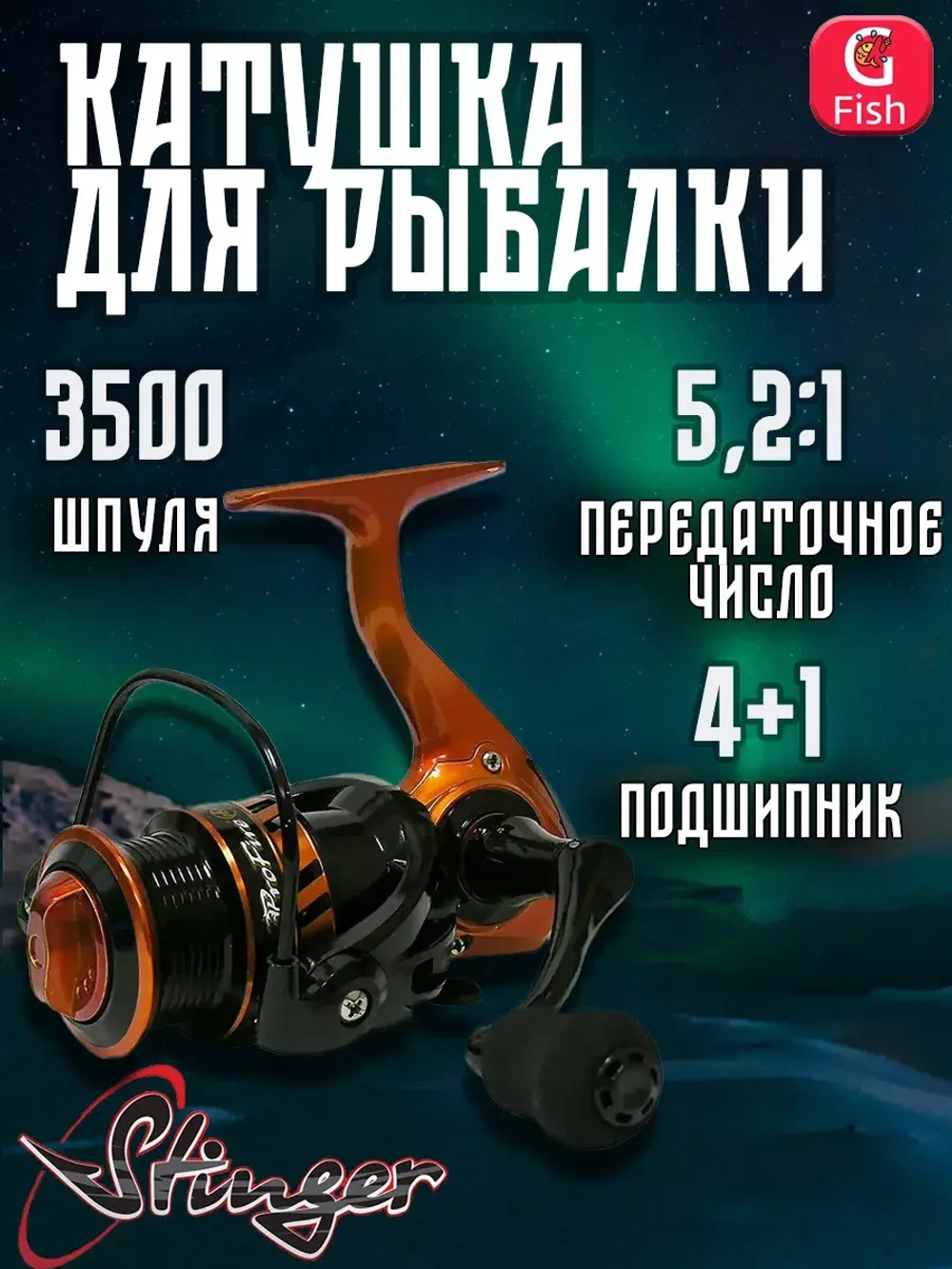 Катушка рыболовная безынерционная ProFire NS 2010