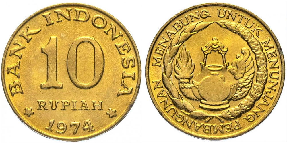 Индонезия 10 рупий, 1974 ФАО XF