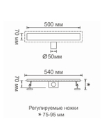 Душевой трап / желоб 500*70 GERHANS, гидрозатвор, хром К80207-50
