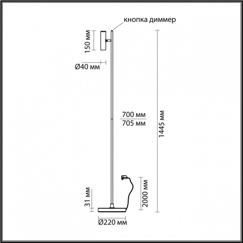 Торшер Odeon Light Mali 6643/5FL