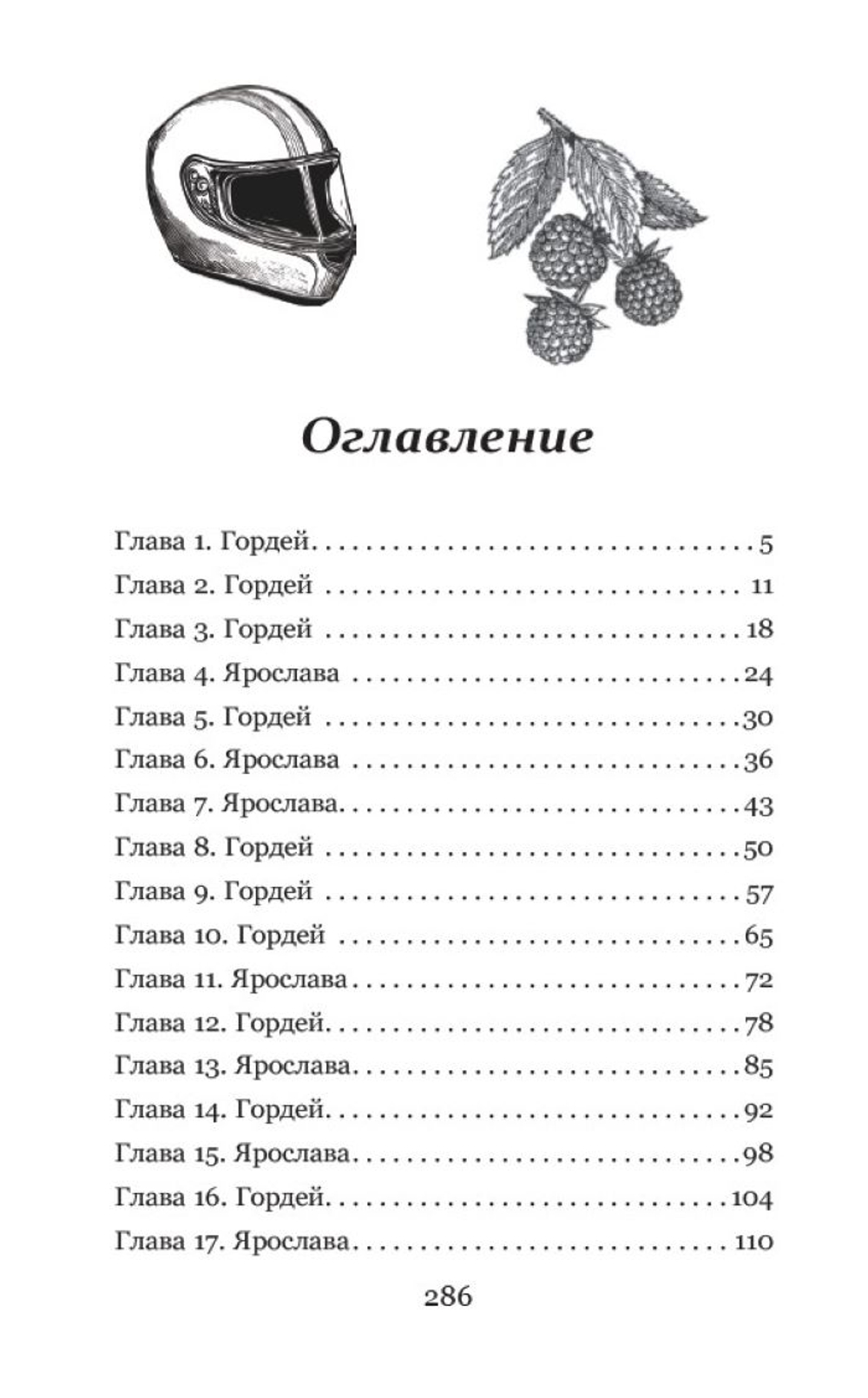 Все было не так. Предзаказ. Выход в марте 2026 года