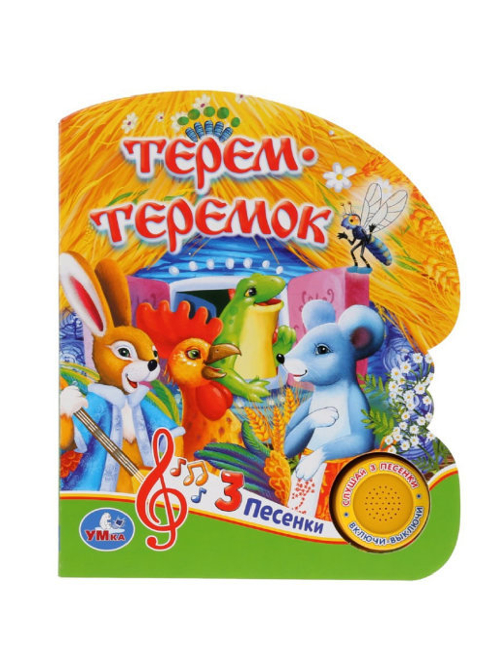 Музыкальная книжка ТЕРЕМОК В. Бианки 1 кнопка 3 песенки арт. 297344 ТМ Умка