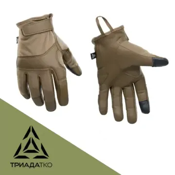 LXA FR Перчатки Триада-ТКО Умбра