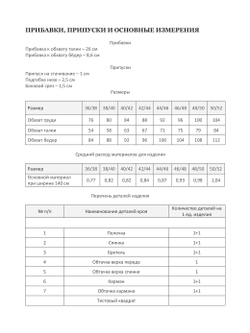 Сарафан ЭМИЛИ