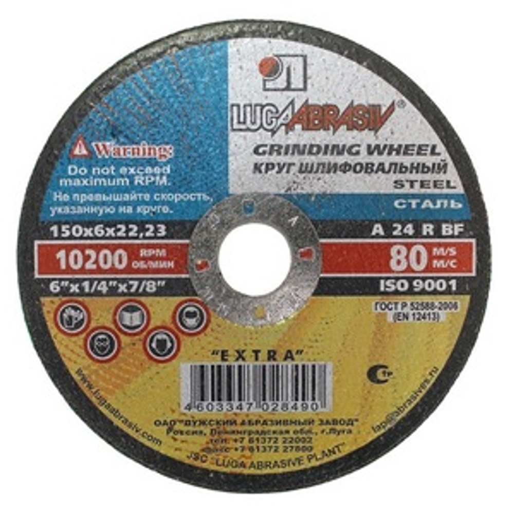 Круг зачистной 115х6х22