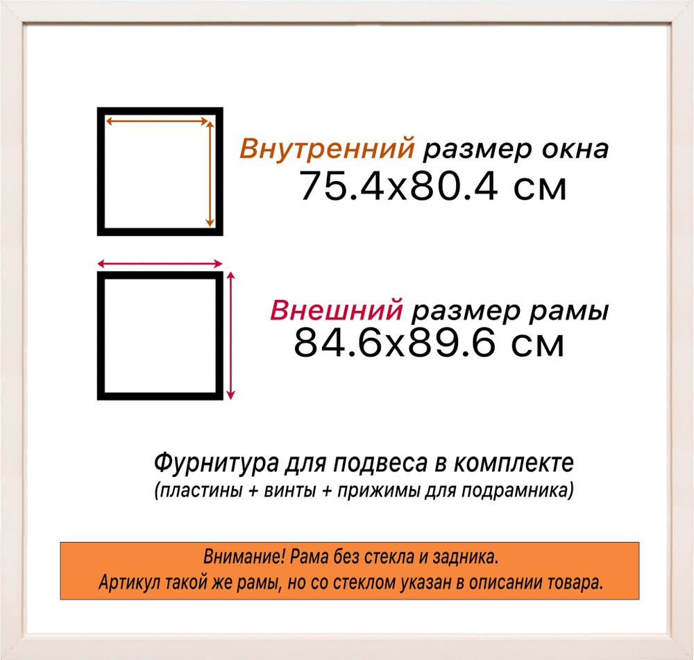 Рама 75x80 для картин и фотографий RP1381700-08