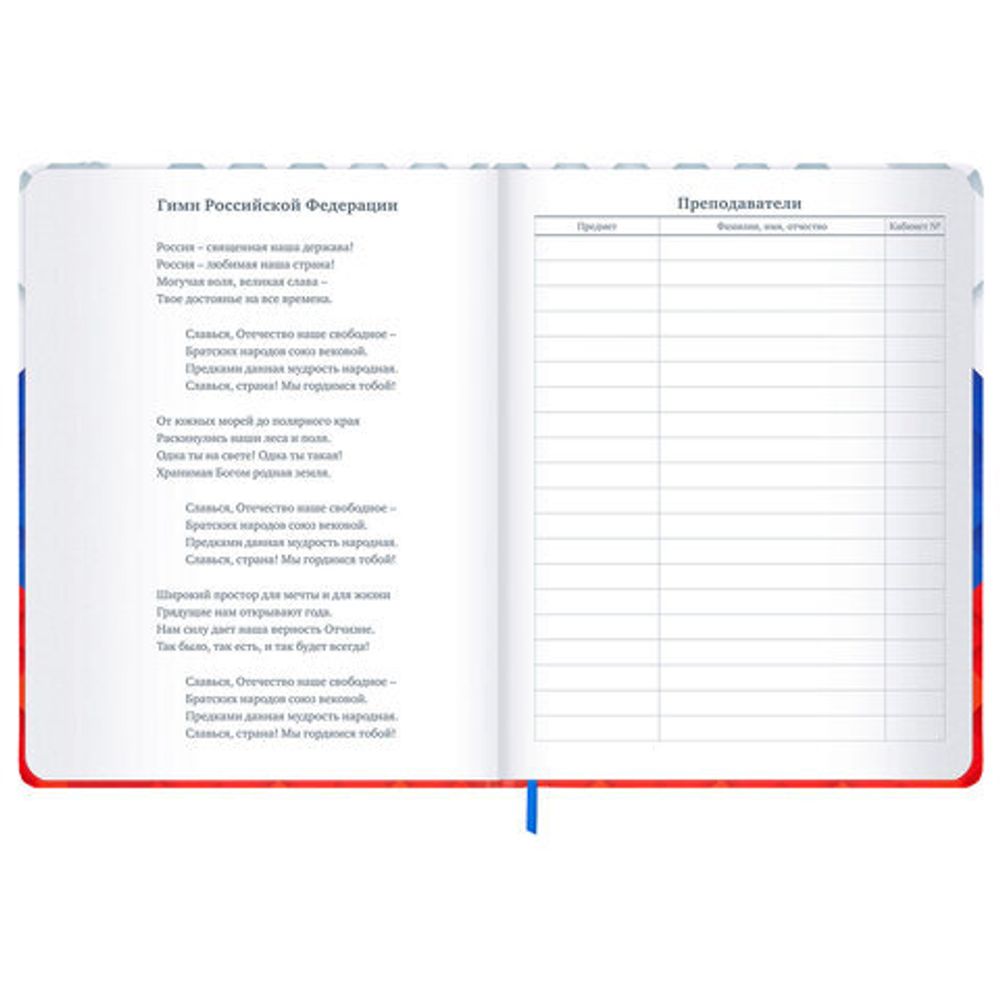 Дневник 1-11 класс 48 л., твердый, BRAUBERG, матовая ламинация, резинка, закладка-ляссе, с подсказом, "Герб", 107238