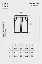 Шорты KUL'TURA "CHINO POCKET" Черный